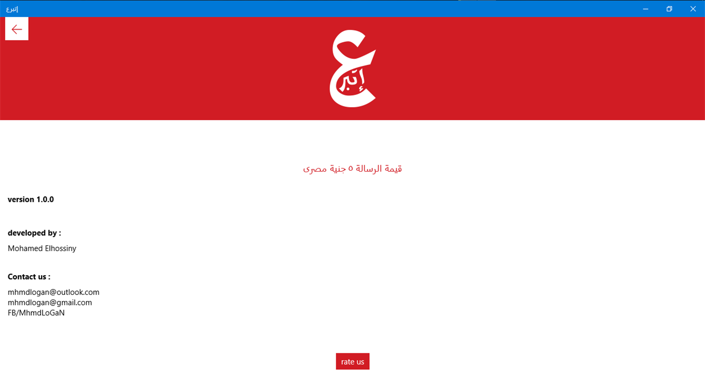 #4. إتبرع (Windows) Podle: mhmdlogan