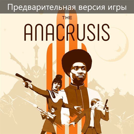 The Anacrusis - Делюкс издание for xbox