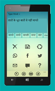 Type Hindi+ screenshot 4