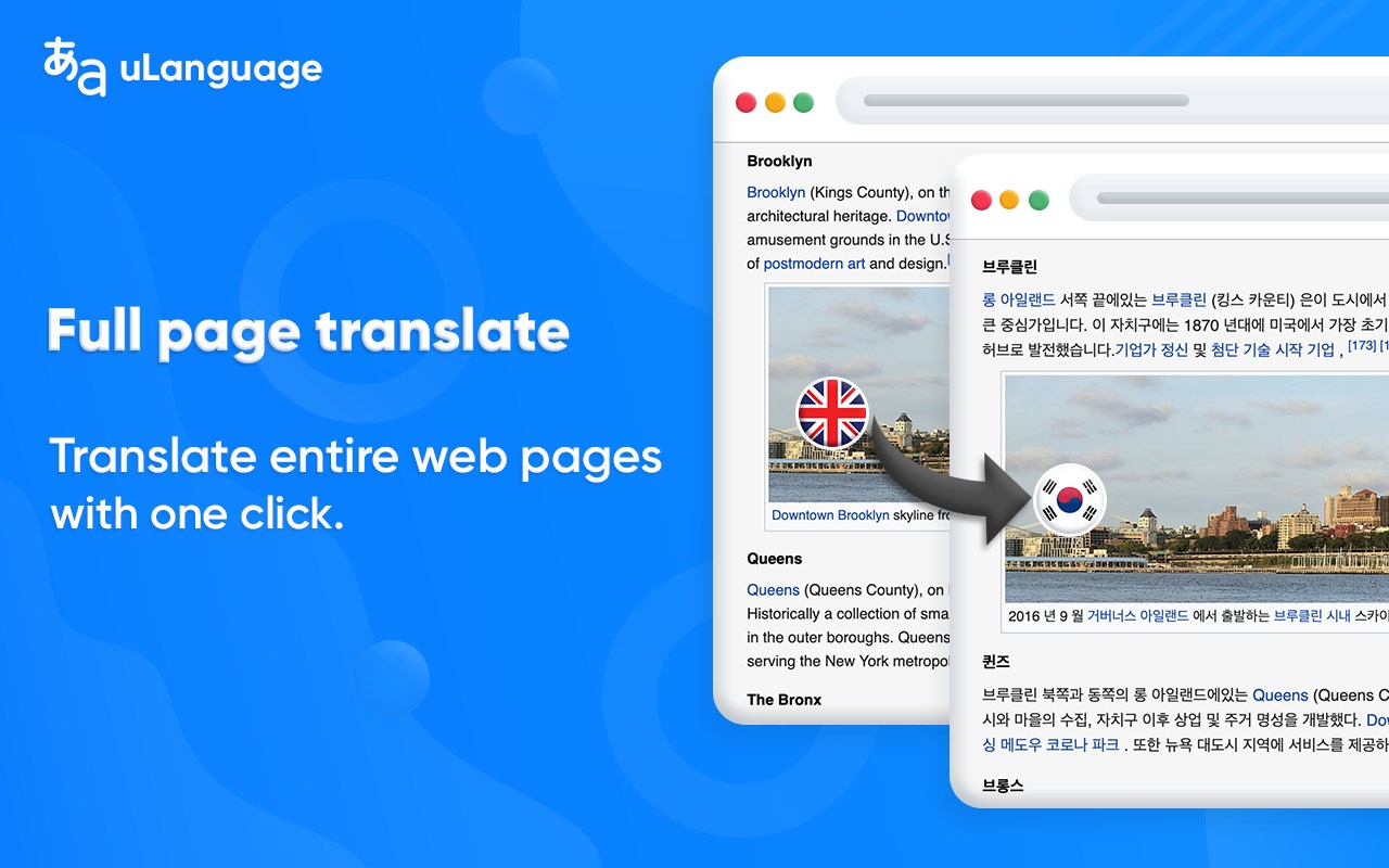 Translator uLanguage - Translate, Dictionary