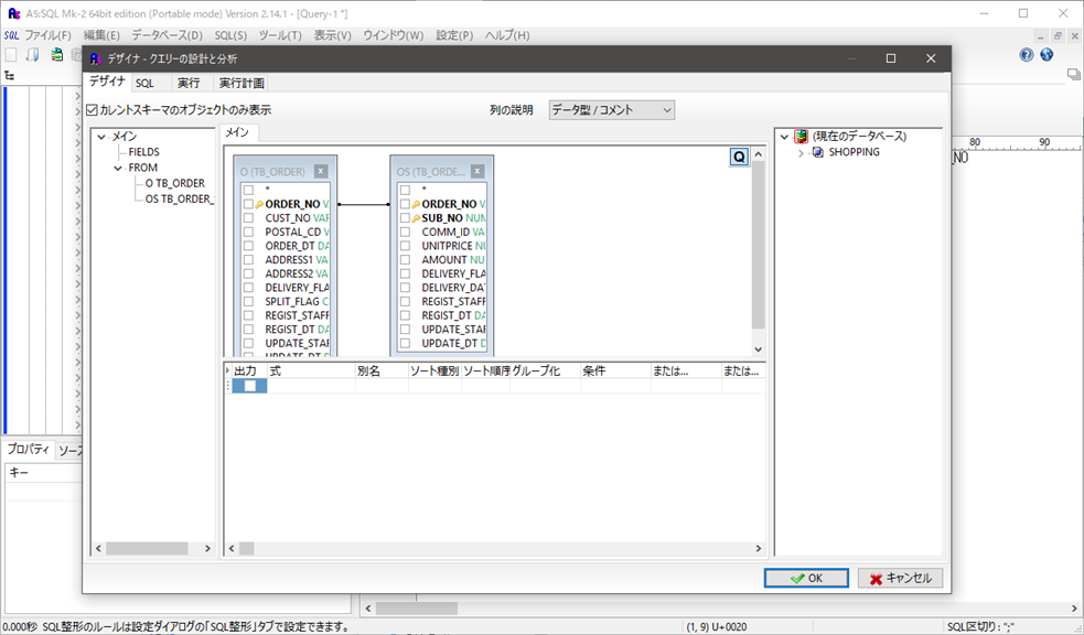 A5:SQL Mk-2 (x64)_2