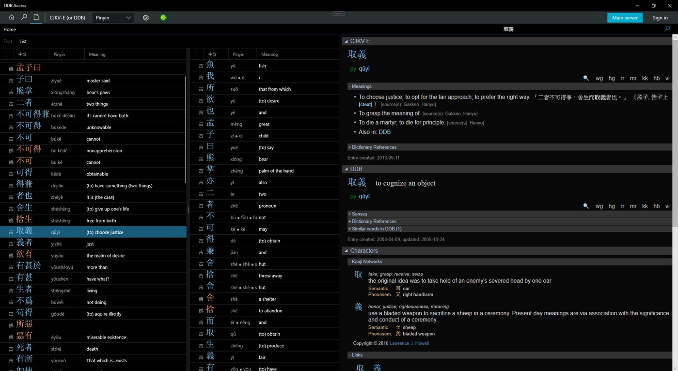 #4. DDB Access (Windows) 由: SmartHanzi