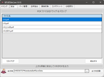 はたはた様 ご確認用 ばたばたBat - Free download and install on Windows | Microsoft Store