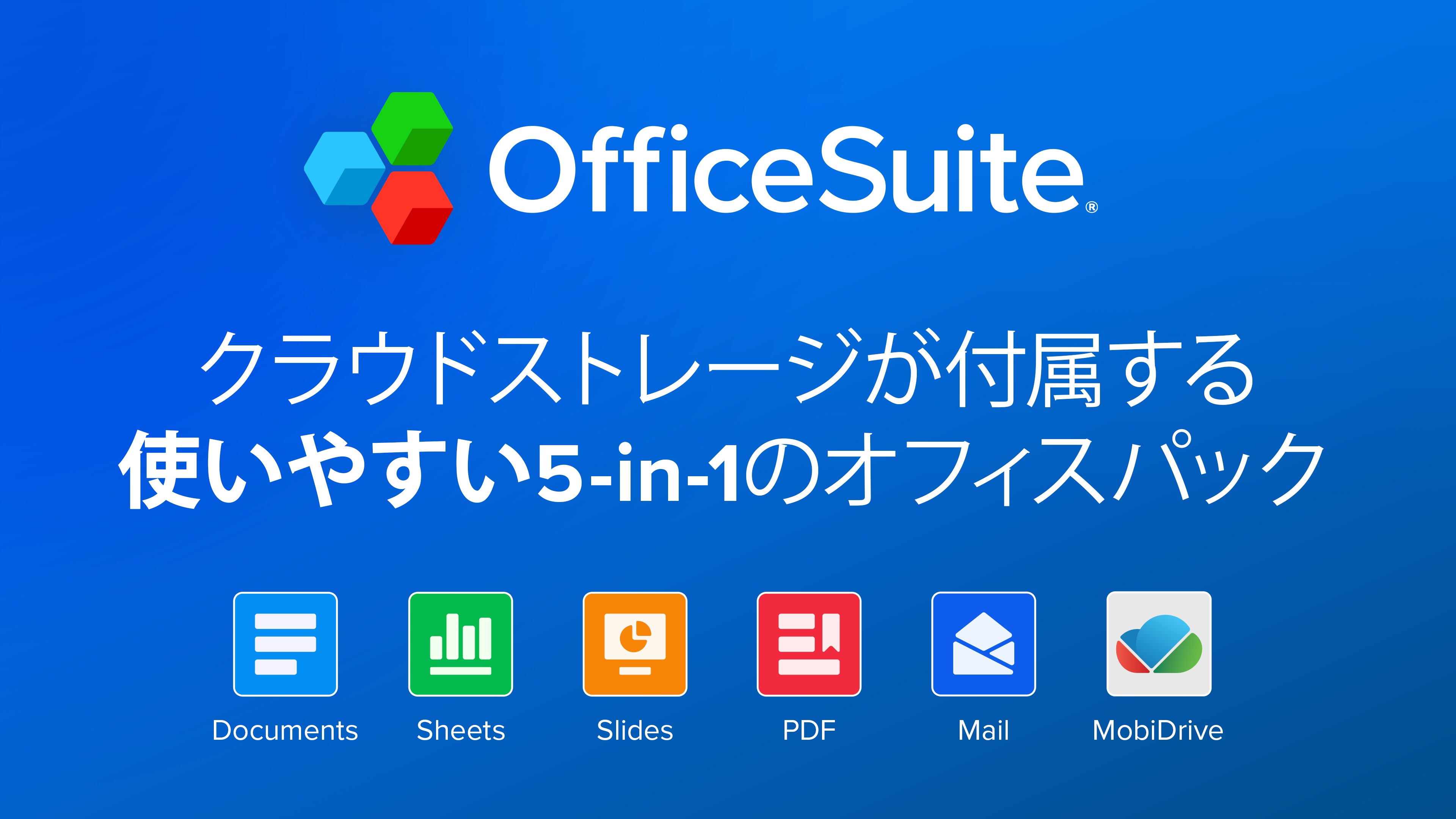 OfficeSuite Office Pack & PDF Editor - Windows に無料で