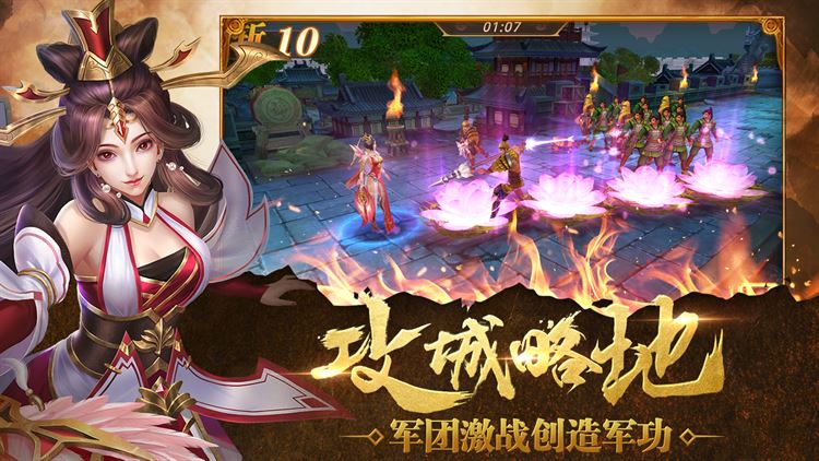 【图】真赵云无双（正版授权）(截图2)