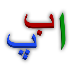 My First Book of Urdu