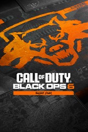 Call of Duty®: Black Ops 6 - إصدار الخزينة