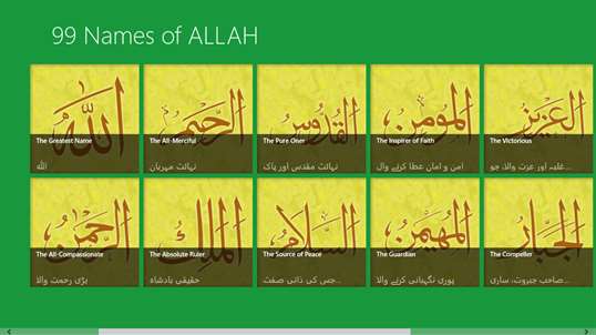 99 Allah Name screenshot 2