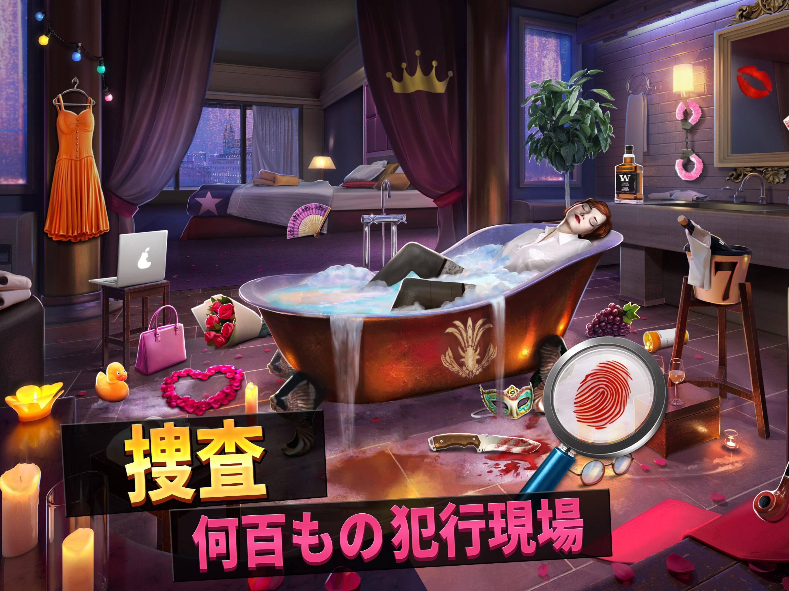 クリミナルケース セーブ ザ ワールド を入手 Microsoft Store Ja Jp