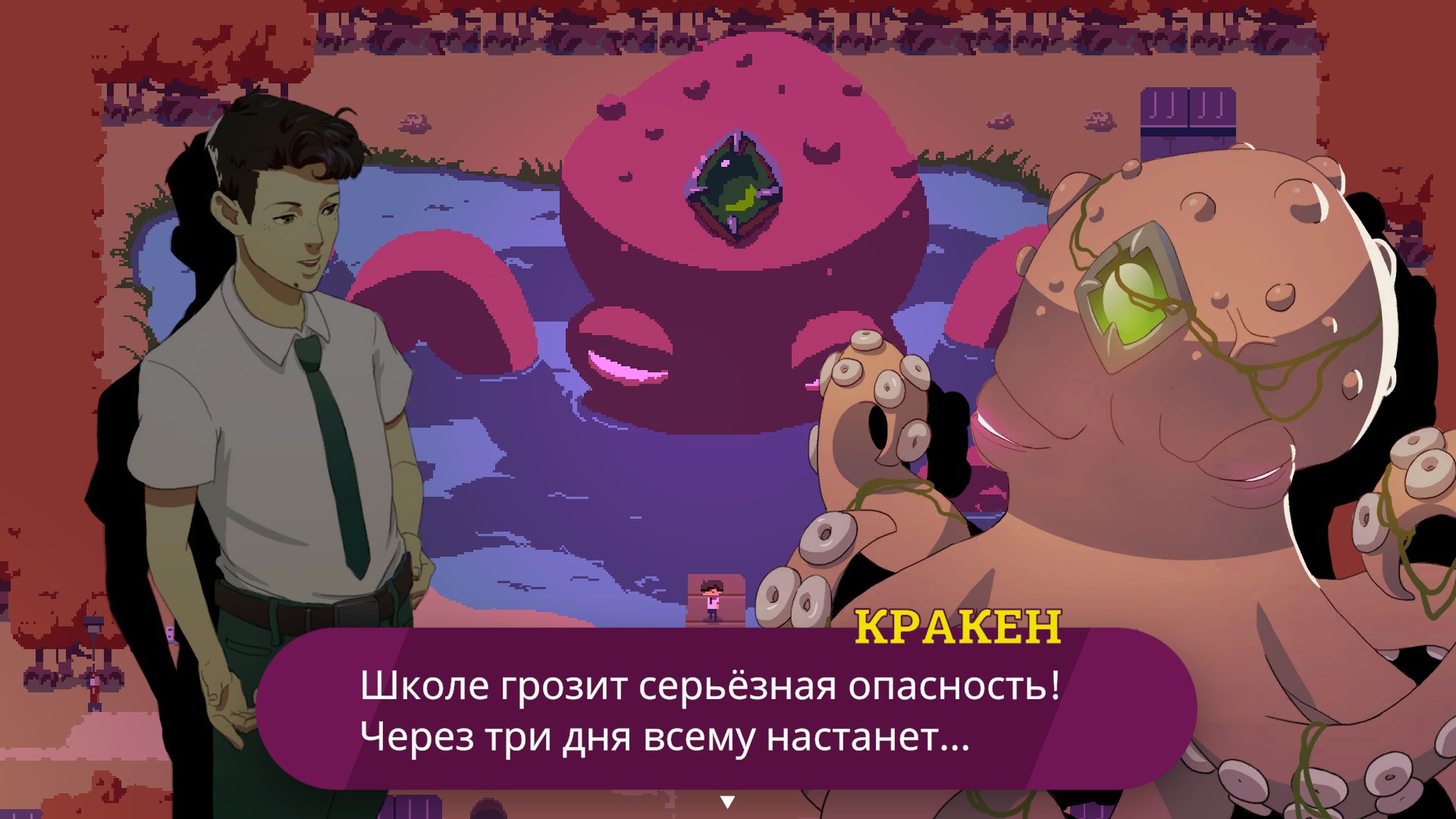 Kraken Academy!! — скриншот 1