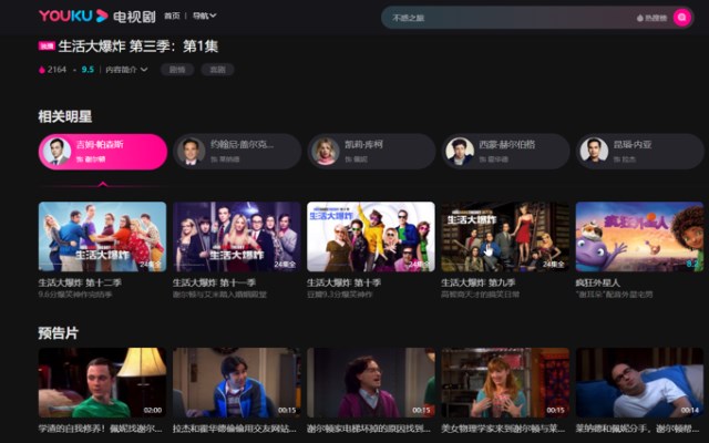 Unblock Youku - Proxy Tools