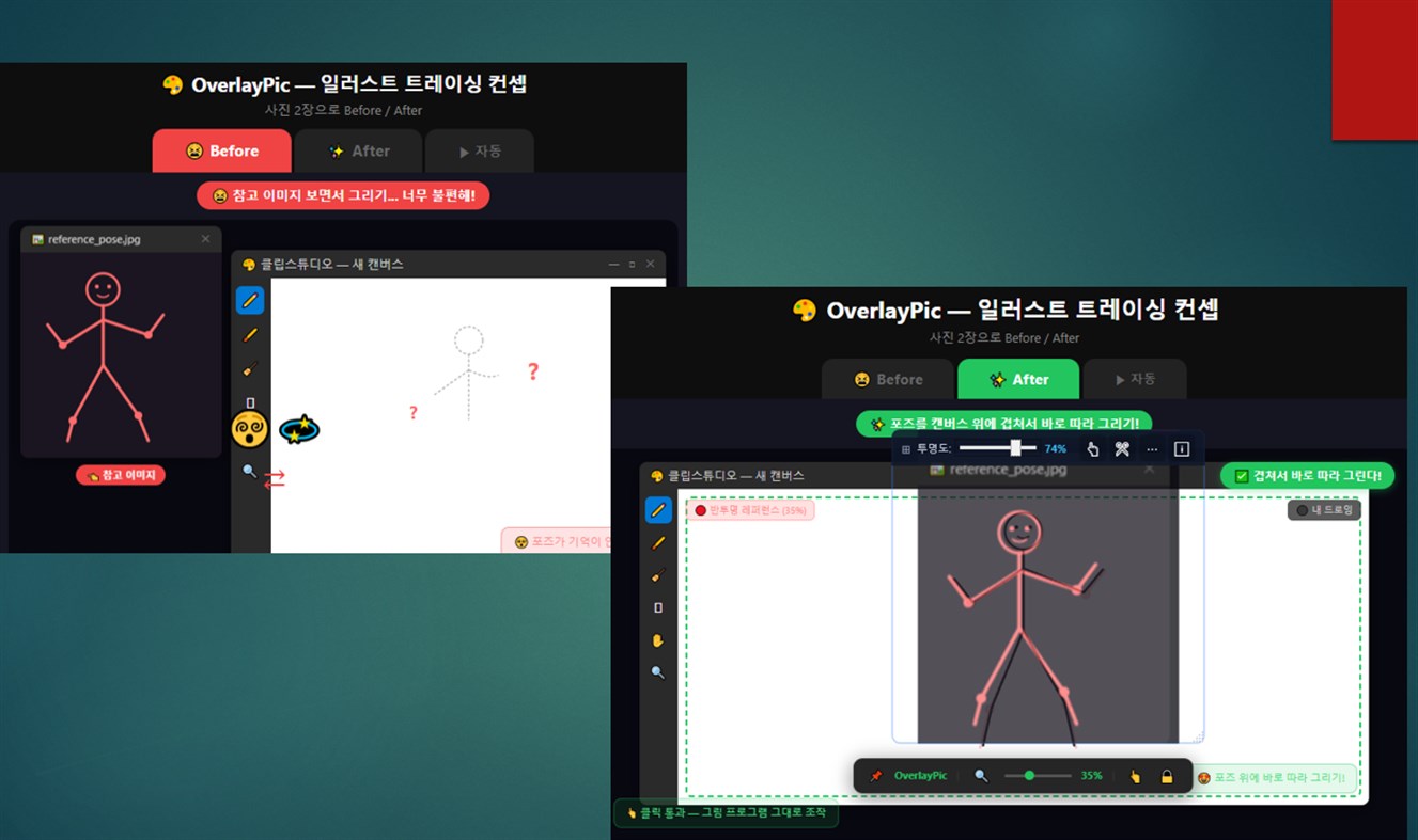 #5. OverlayPic (Windows) Von: FlowSuiteYJC