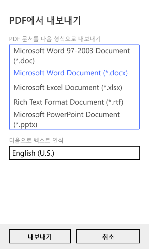PDF를 Word, Excel, PowerPoint로 변환합니다.