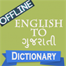 English To Gujarati Offline Dictionary Translator