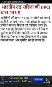 Indian law & articles in hindi screenshot 4