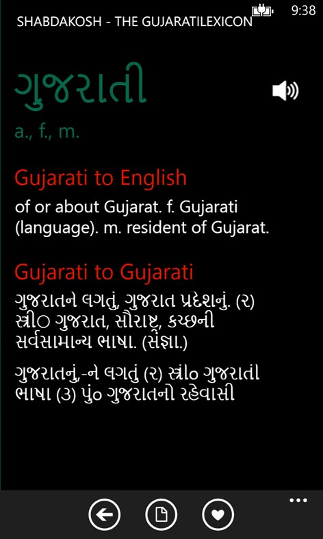 Get Shabdakosh - GujaratiLexicon - Microsoft Store