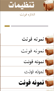 PersianLaw screenshot 6