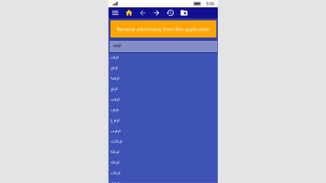 الحصول على قاموس عربي بنغالي Microsoft Store في Ar Sa