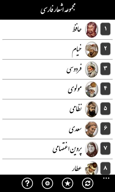 PersianPoems Screenshots 2