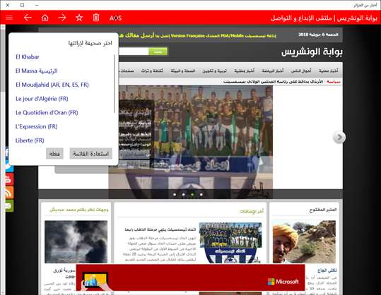 News from Algeria screenshot 3