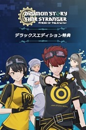 デジモンストーリー タイムストレンジャー コスチューム「サイバースルゥースセット」