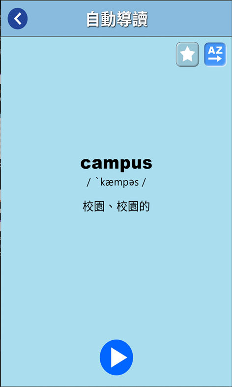 #4. 國中基本英文單字 (Windows) 由: maxwindev