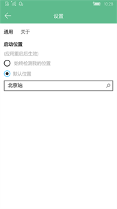 彩云天气 UWP screenshot 6