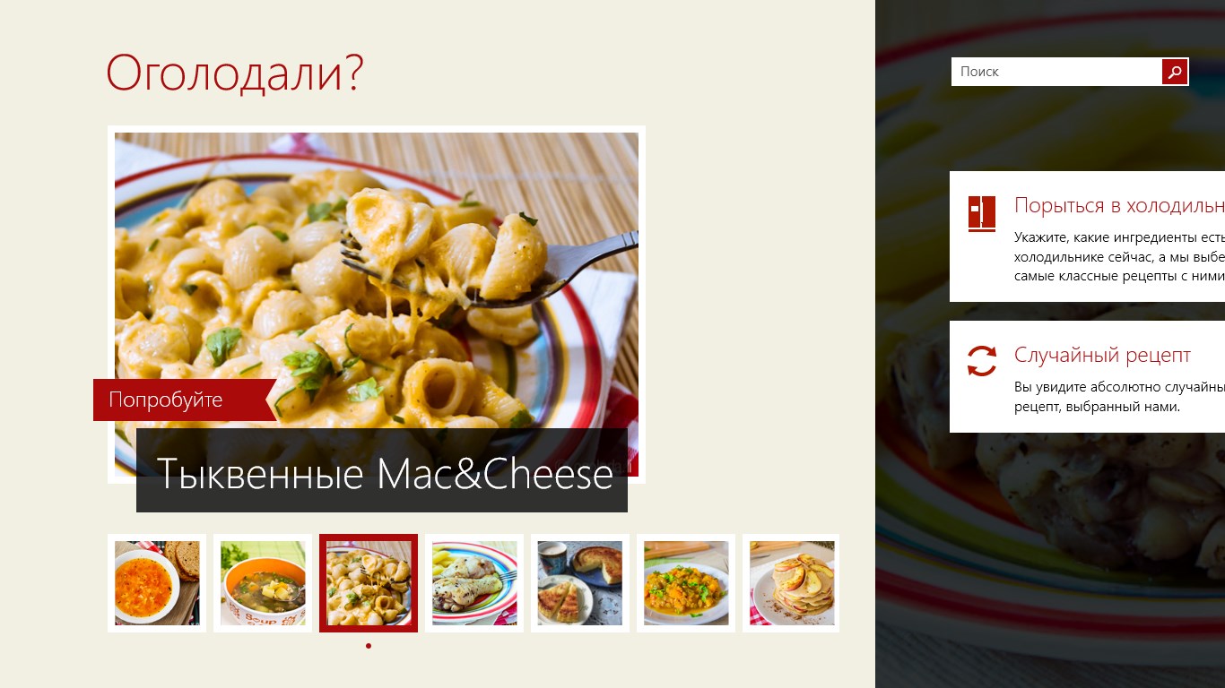 Рецепт винегрета в картинках для детей. Каталог рецептов. Рецепты рандомно. Креативные рецепты. Случайный рецепт.