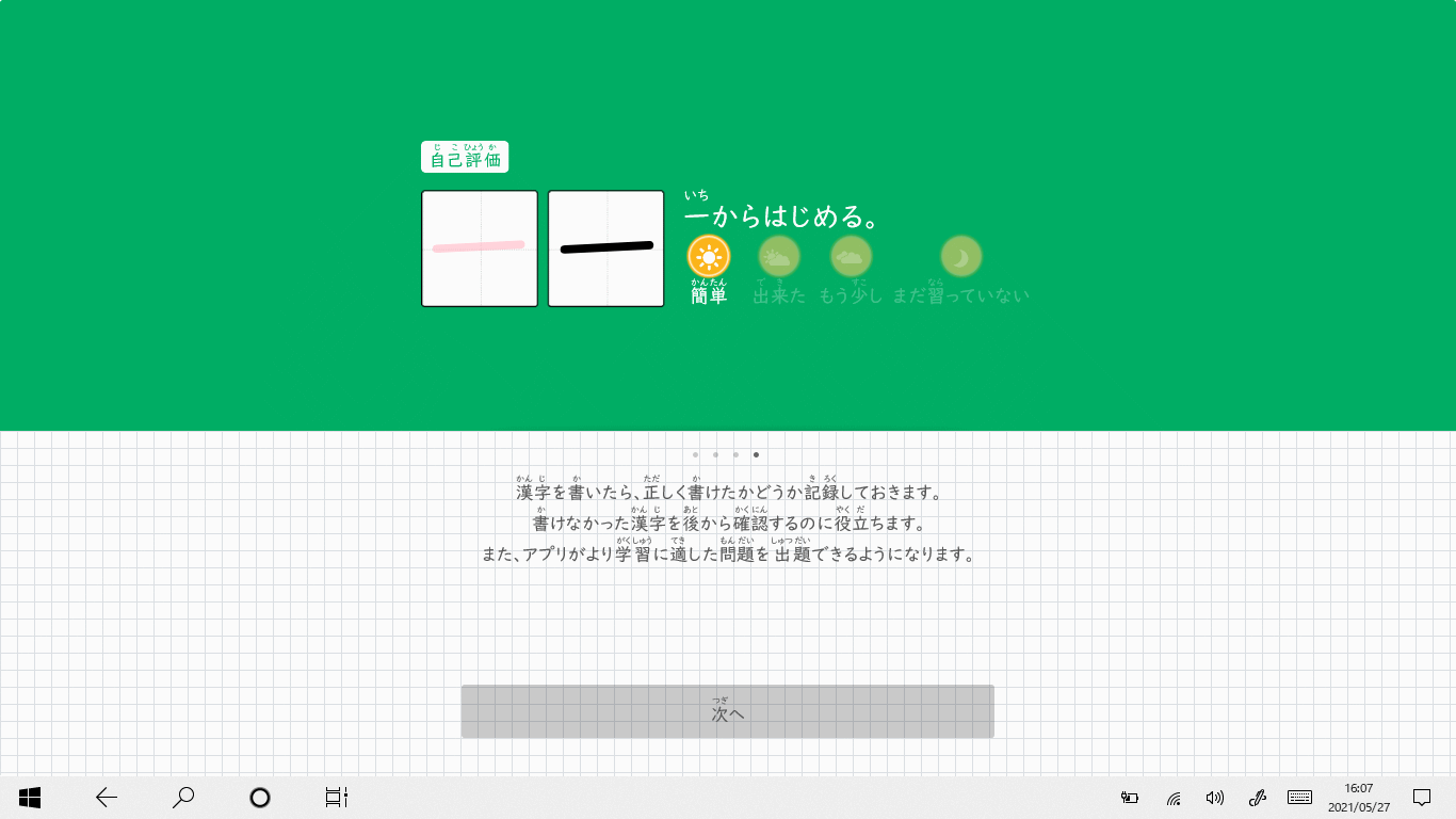 Get かんじドリル ベーシック Microsoft Store