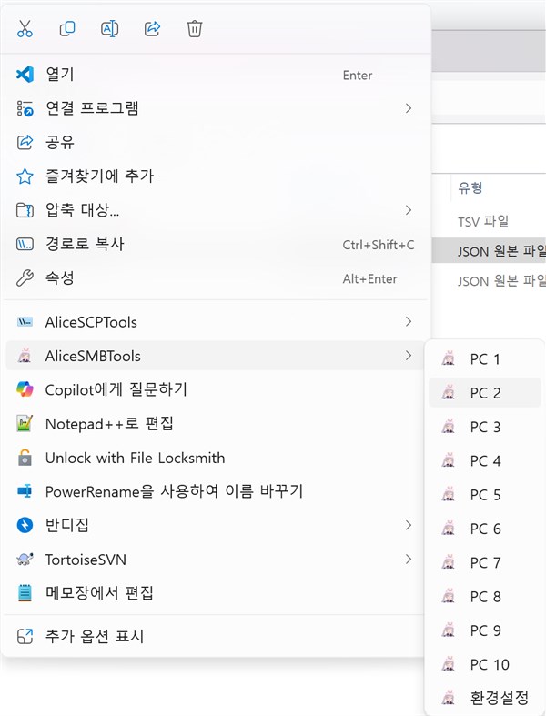 #4. AliceSMBTools (Windows) By: 이창진