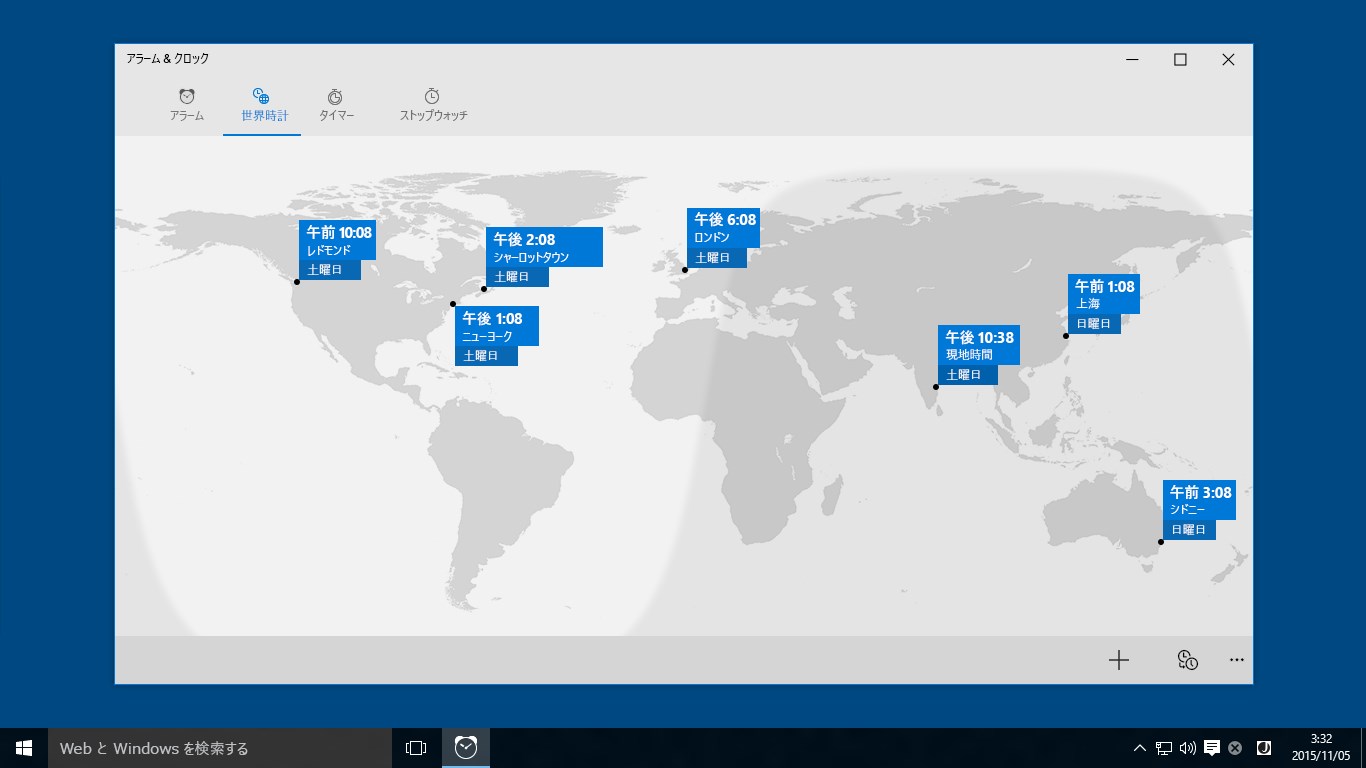 Windows アラーム クロック を入手 Microsoft Store Ja Jp