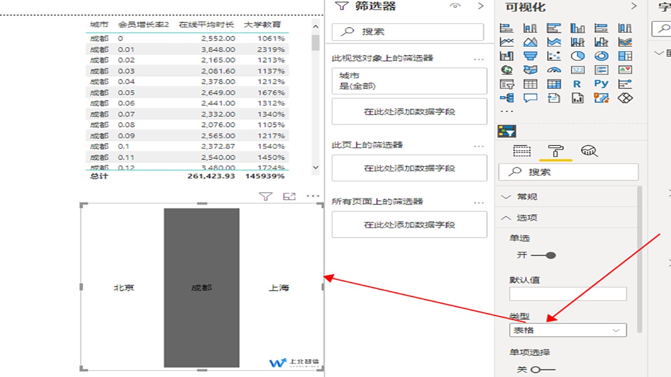 Snapshot 3 of Power Slicer 高级切片器