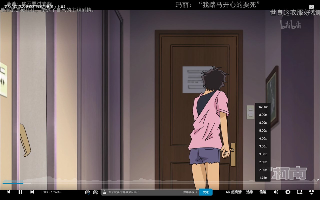 Bilibili 自定义倍速菜单