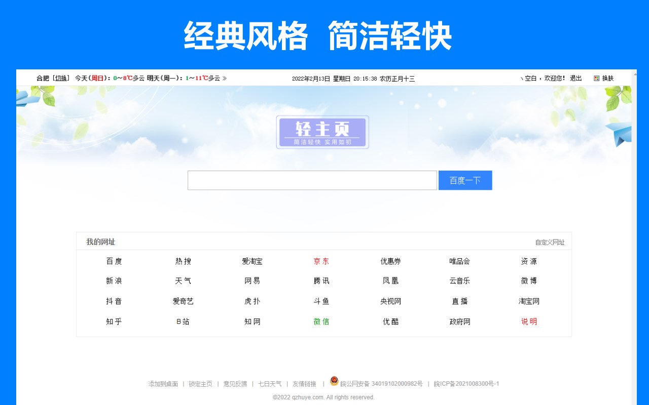 qzhuye homepage