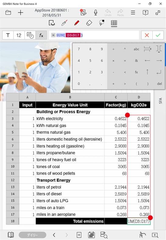#2. GEMBA Note for Business 4 (Windows) بواسطة: MetaMoJi Corporation