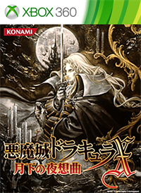 悪魔城ドラキュラX 月下の夜想曲