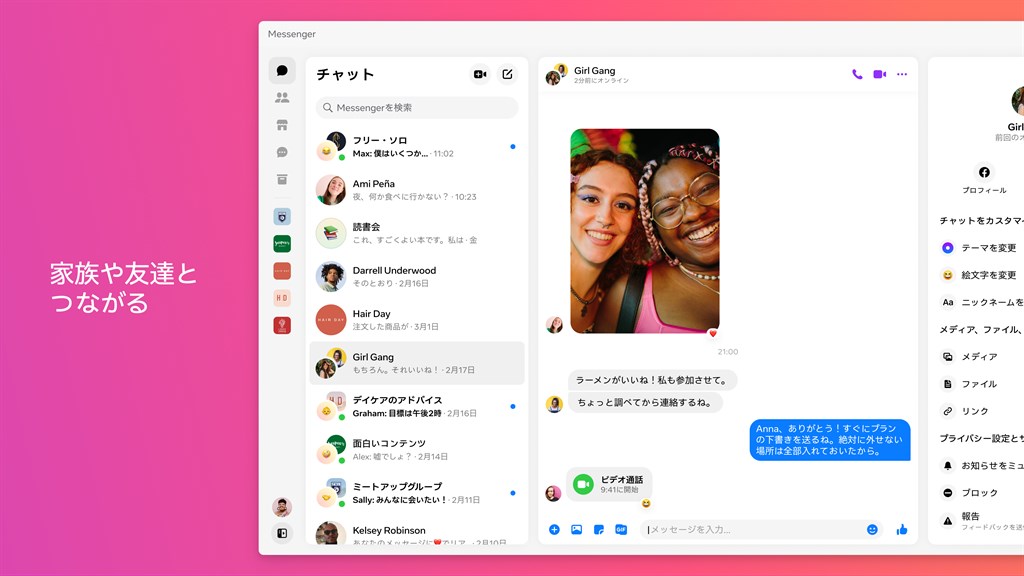 Messenger_5