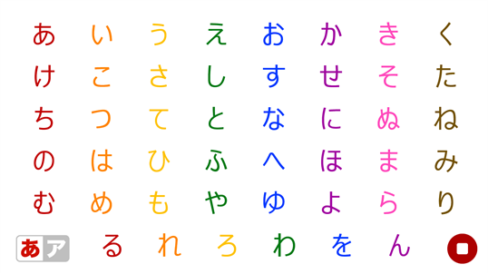 ひらがなとカタカナ 未就学児向けかなのフラッシュカード Pc Download Free Best Windows 10 Apps