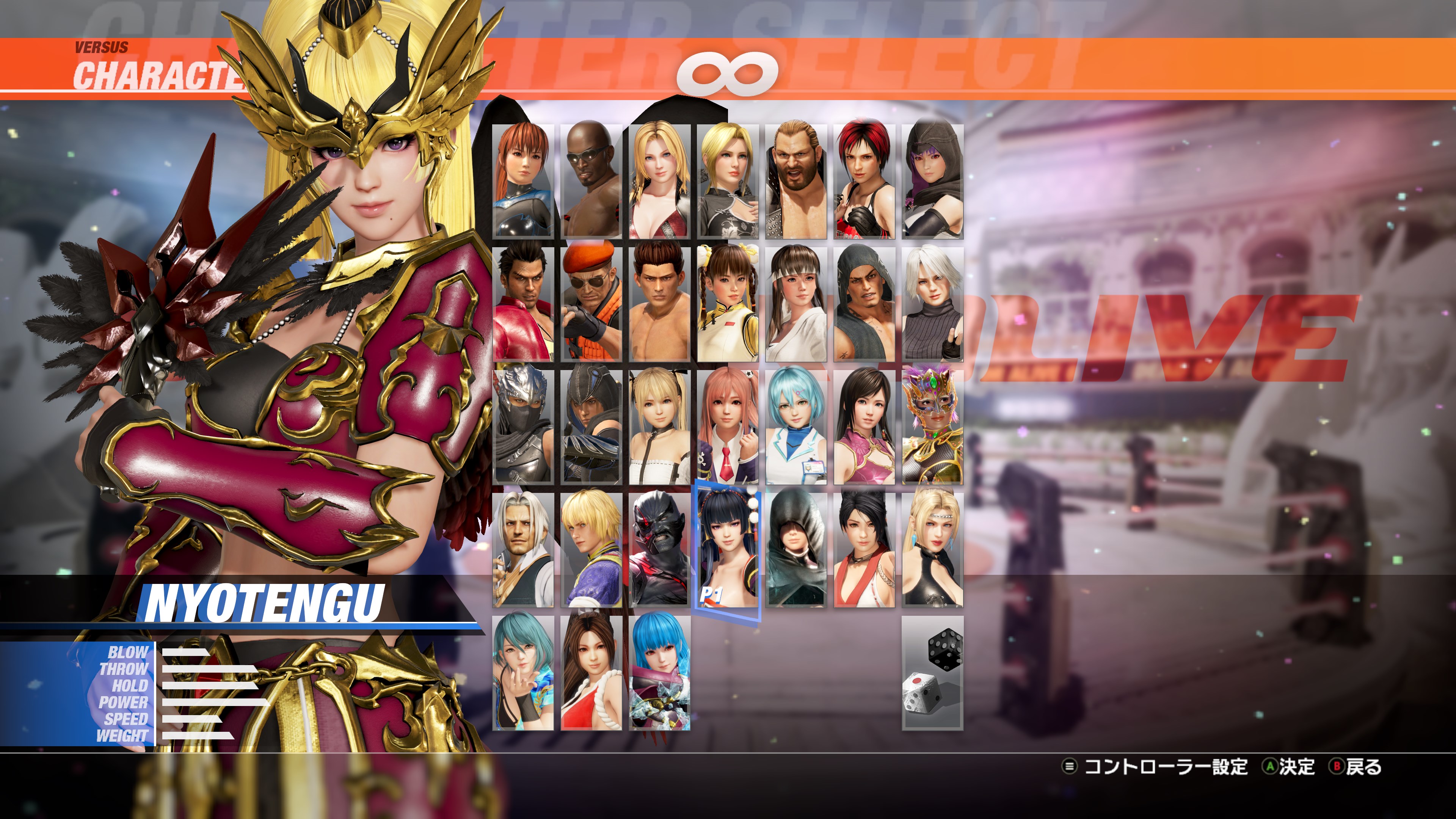 DOA6LR Nyotengu Enigmatic Tengu Princess: Ruby Plate | Xbox | Chiave | Privato