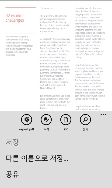 PDF를 검색하고 공유하는 도구를 쉽게 찾습니다.