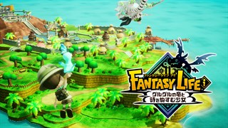 大人気アイテム ファンタジーライフi グルグルの竜と時をぬすむ少女 を購入 | Xbox Nintendo Switch