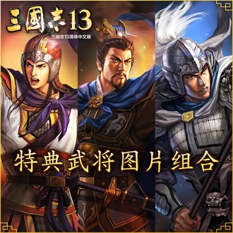 DLC for 三国志13 Xbox One — buy online and track price history
