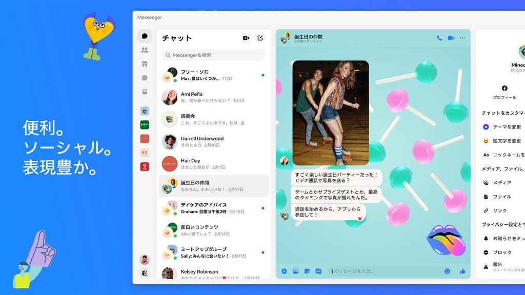 Messenger_1
