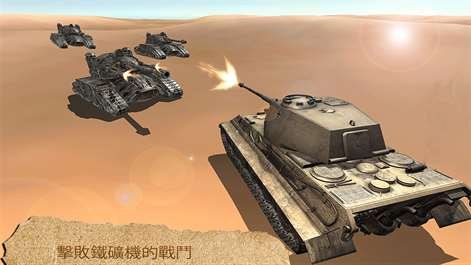 Tanks War Iron force Machine Battle Shooting Games Screenshots 2