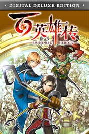 《百英雄传》 （Eiyuden Chronicle: Hundred Heroes ） - 数字豪华版