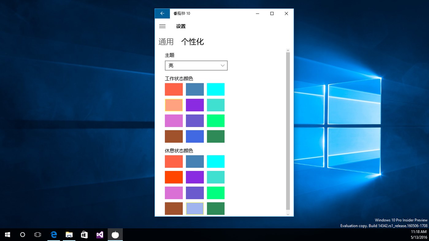 #6. Focus 10 (Windows) 게시자: Mohamed Hussein