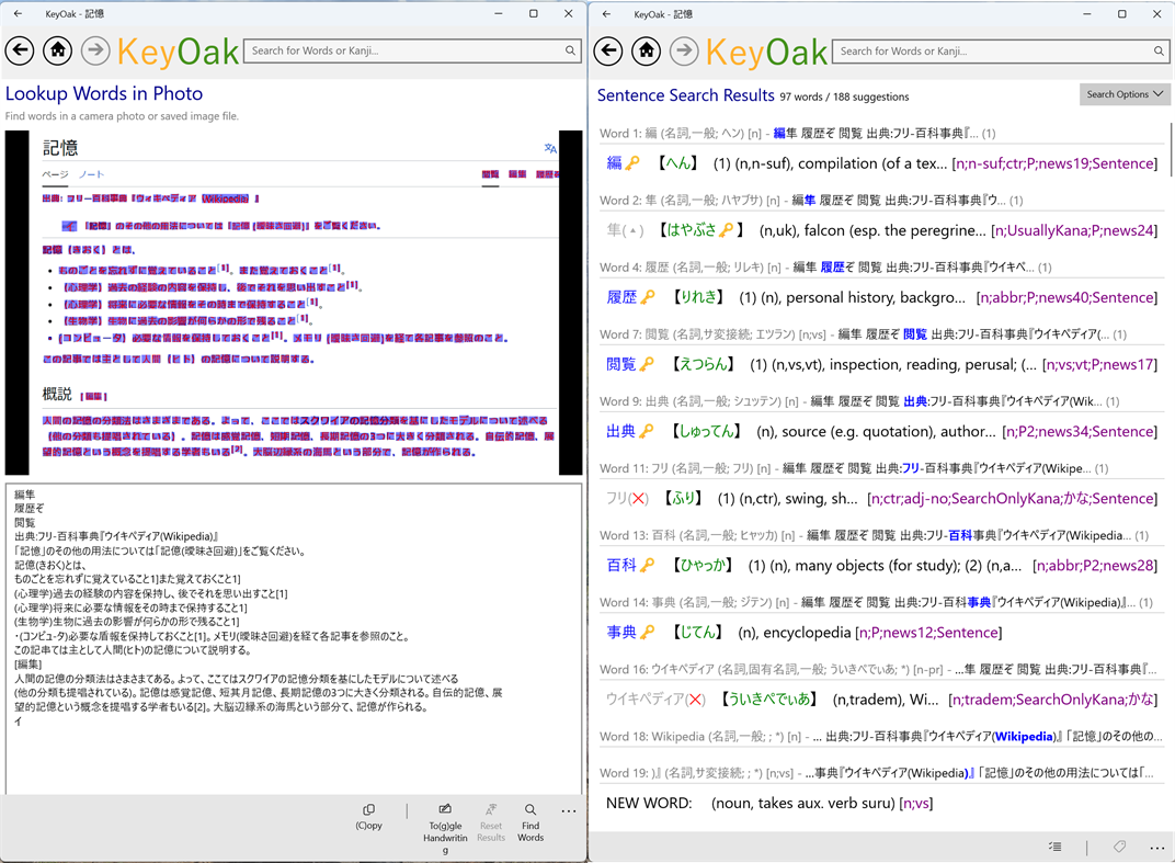 #5. KeyOak - 記憶： Japanese Dictionary & Study App (Windows) 由: KeyOak