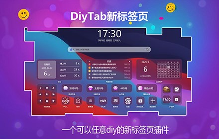 DiyTab新标签页 - 原XTab全新升级版 small promo image