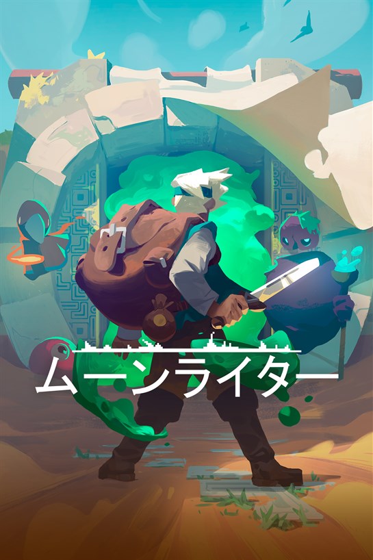 Moonlighter のボックス ショット