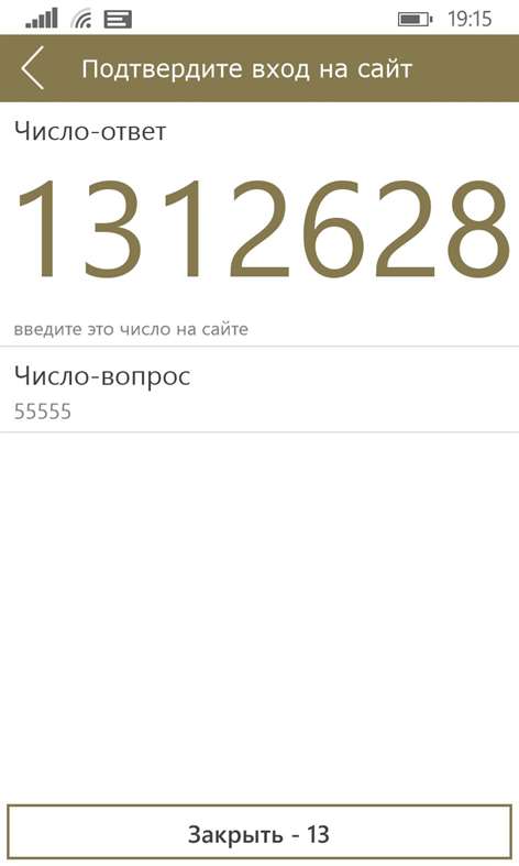 E-NUM Screenshots 2
